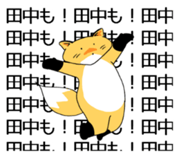 tanakasanfox sticker #11039003