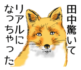 tanakasanfox sticker #11039004