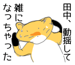 tanakasanfox sticker #11039005