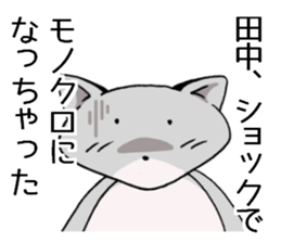 tanakasanfox sticker #11039007