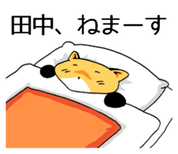 tanakasanfox sticker #11039008