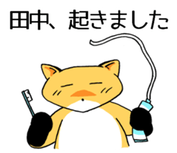 tanakasanfox sticker #11039009