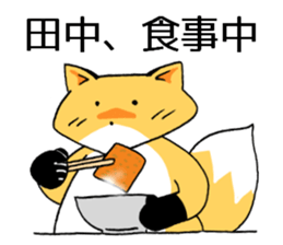 tanakasanfox sticker #11039010