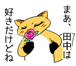 tanakasanfox sticker #11039011