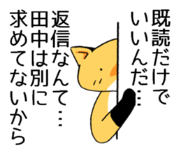 tanakasanfox sticker #11039012