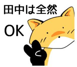 tanakasanfox sticker #11039014