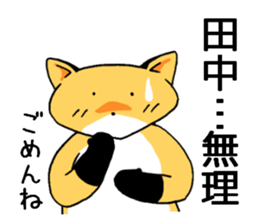 tanakasanfox sticker #11039015