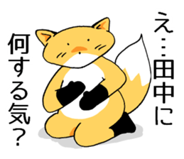 tanakasanfox sticker #11039016