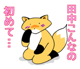 tanakasanfox sticker #11039017