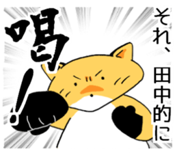 tanakasanfox sticker #11039018