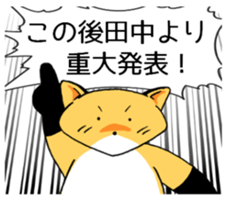 tanakasanfox sticker #11039019