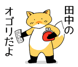 tanakasanfox sticker #11039020