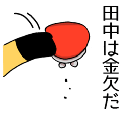 tanakasanfox sticker #11039021