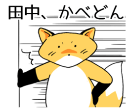 tanakasanfox sticker #11039024