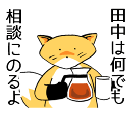 tanakasanfox sticker #11039025