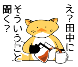 tanakasanfox sticker #11039026