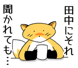 tanakasanfox sticker #11039027