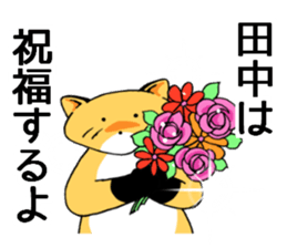 tanakasanfox sticker #11039030