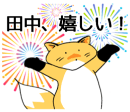 tanakasanfox sticker #11039031