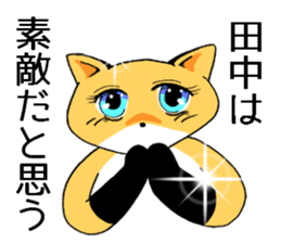 tanakasanfox sticker #11039032