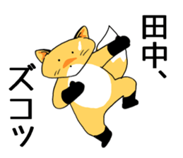 tanakasanfox sticker #11039033