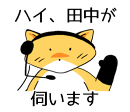 tanakasanfox sticker #11039034