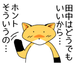 tanakasanfox sticker #11039036