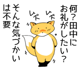 tanakasanfox sticker #11039037