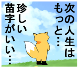 tanakasanfox sticker #11039038