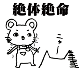 Nagashima's Mouse sticker #11039325