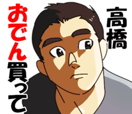 takahasi1 sticker #11039406