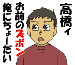 takahasi1 sticker #11039411