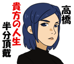 takahasi1 sticker #11039417