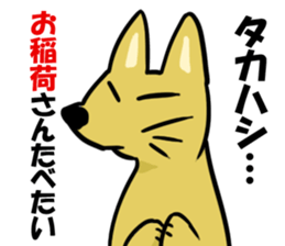 takahasi1 sticker #11039424