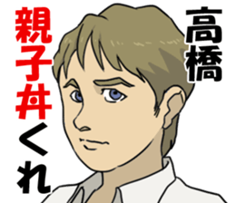 takahasi1 sticker #11039426