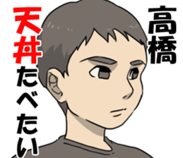 takahasi1 sticker #11039427