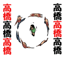 takahasi1 sticker #11039438