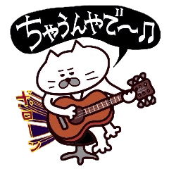 Kansai dialect Uncle cat part7