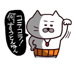 Kansai dialect Uncle cat part7 sticker #11039686