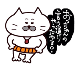 Kansai dialect Uncle cat part7 sticker #11039711