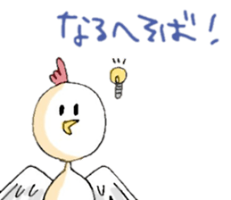 Bird person - SHIRAKICHI- sticker #11039888