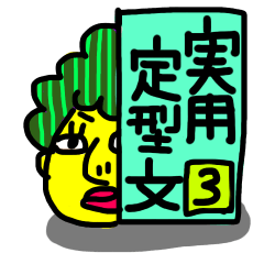 practical fixed Japanese phrases ver.3