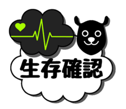 Signs of sheep clouds sticker #11042755