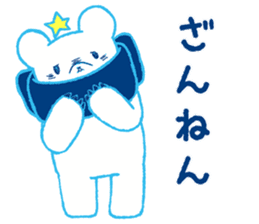 Polar bear and Star sticker #11043379