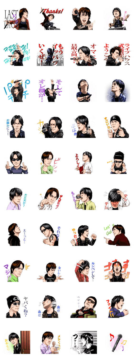 lineスタンプマニア