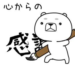 kumada gonzaburou3 sticker #11043544