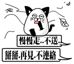 the cute cat 01 sticker #11043608