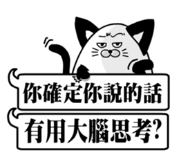 the cute cat 01 sticker #11043613