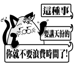 the cute cat 01 sticker #11043637