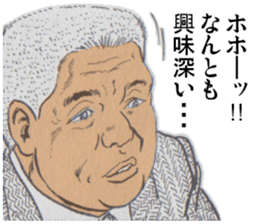 The perverse of GOMASHIO father. sticker #11044201